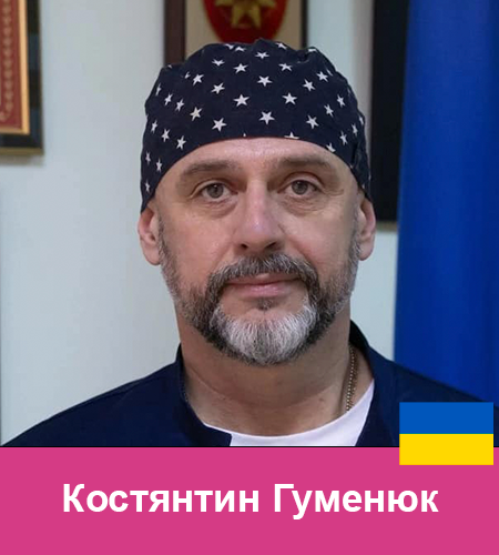 7 Костянтин Гуменюк