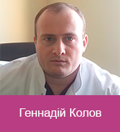 Геннадій Колов