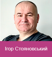 Ігор Стояновський