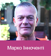 Марко Інноченті