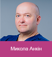 Микола Анкін