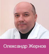 Олександр Жернов