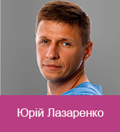 Юрій Лазаренко