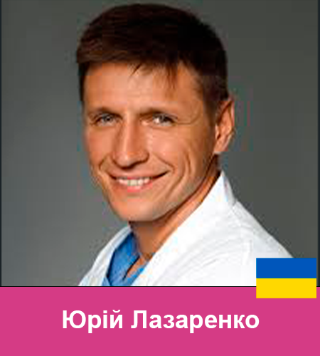 45 Юрій Лазаренко