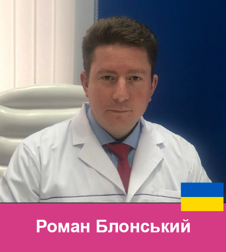 47 Роман Блонський