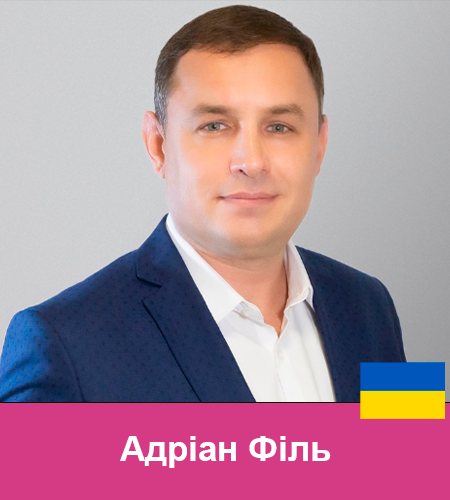 67 Адріан Філь