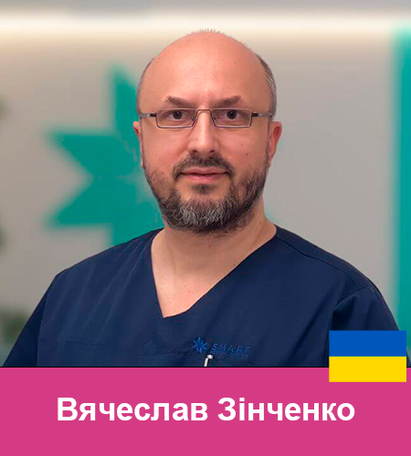 81 Вячеслав Зінченко