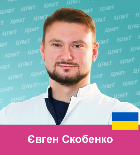 85 Євген Скобенко