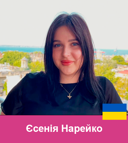 98 Єсенія Нарейко